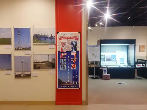 久喜市郷土資料館「第15回 特別展」の看板を製作しました｜久喜市郷土資料館