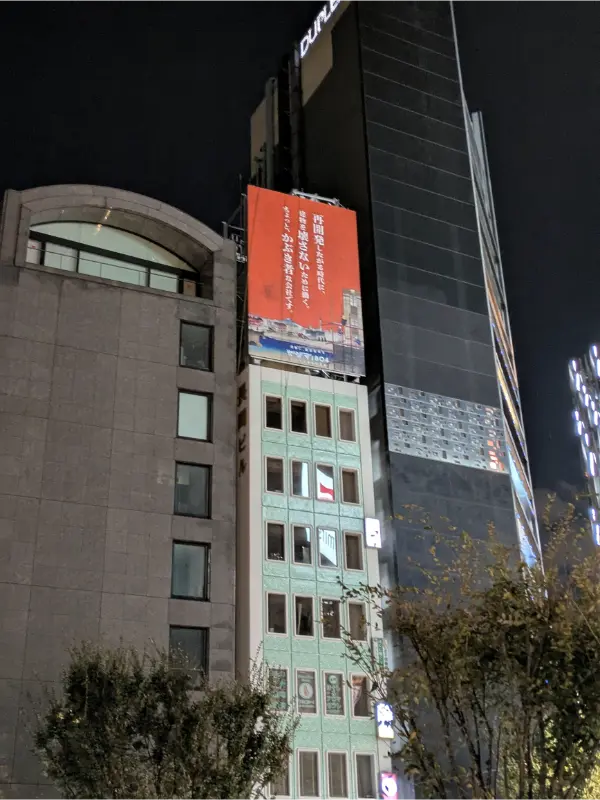 シートを貼り終えた塔屋看板