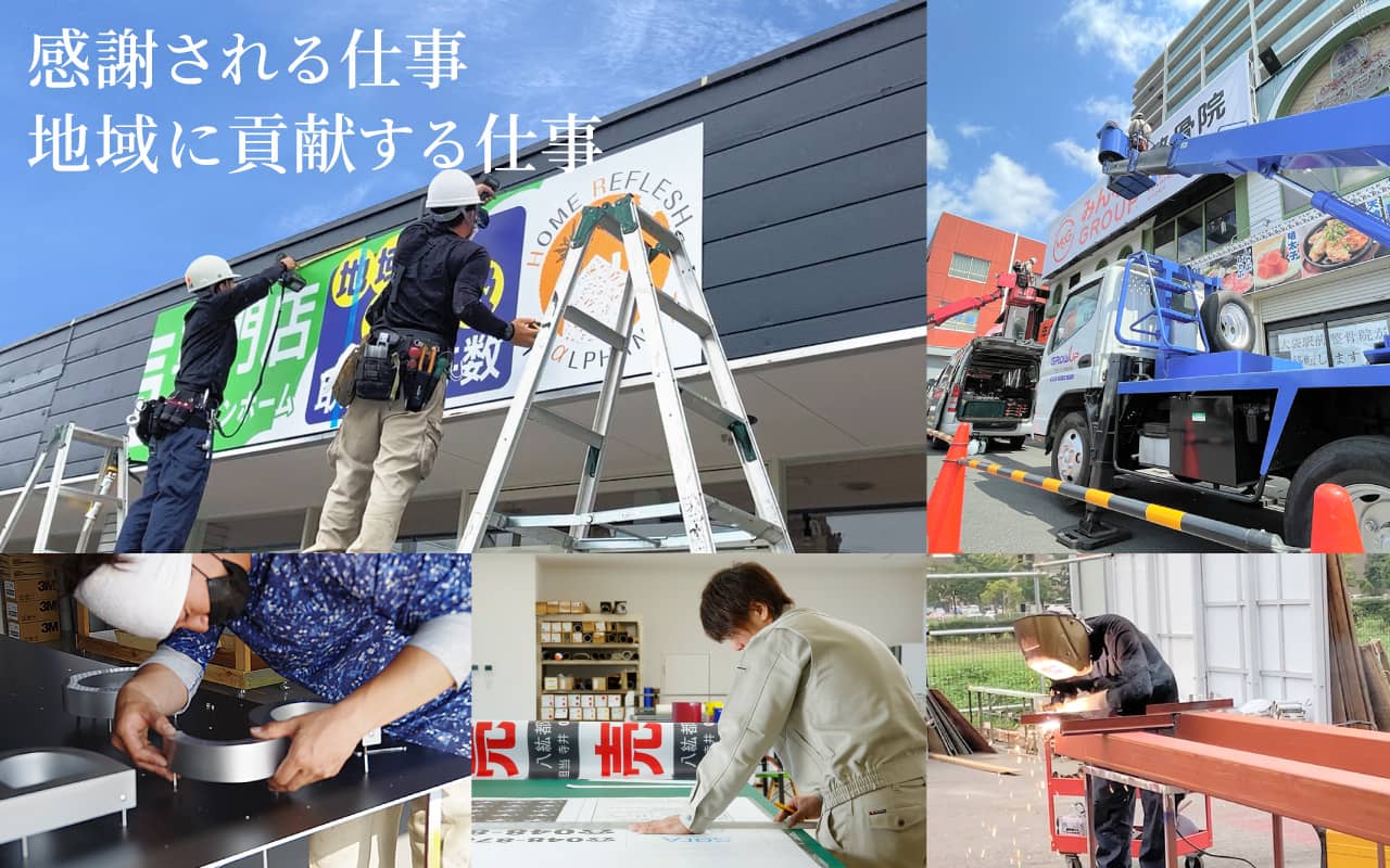 看板で街の皆さんを応援しませんか