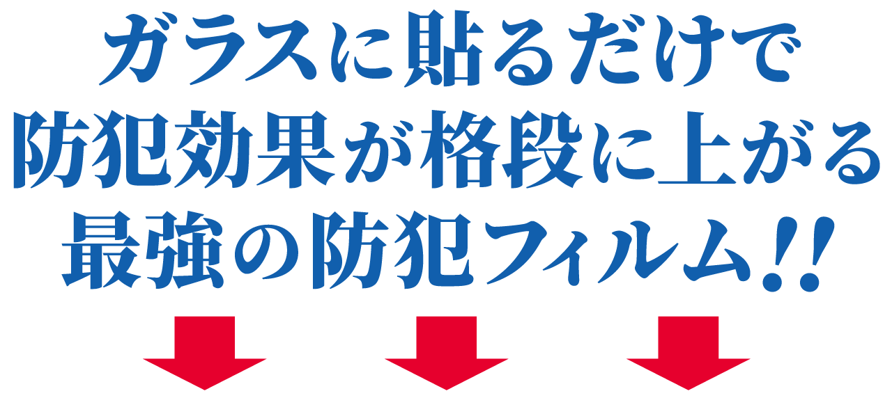 高所看板・ロープアクセス