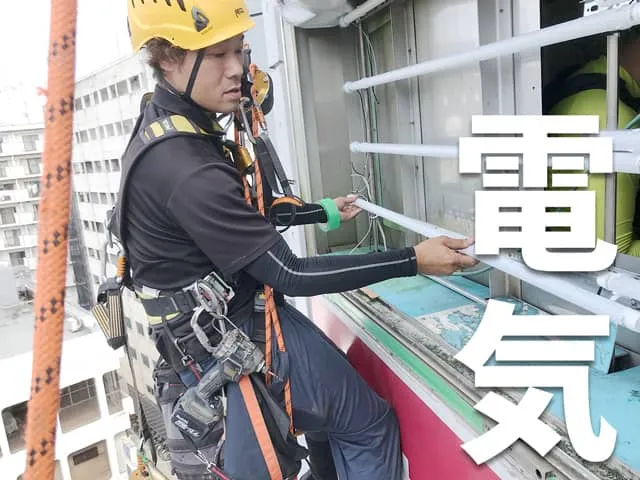 照明交換・電気工事