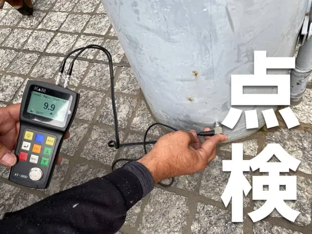 看板の点検