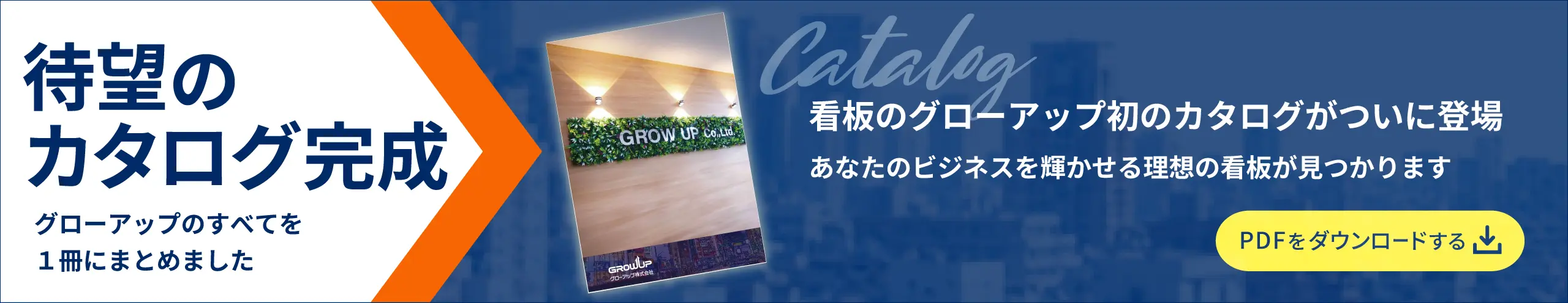お客様インタビュー