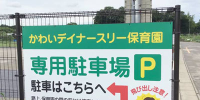 プレート看板
