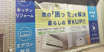 シャッターサイン