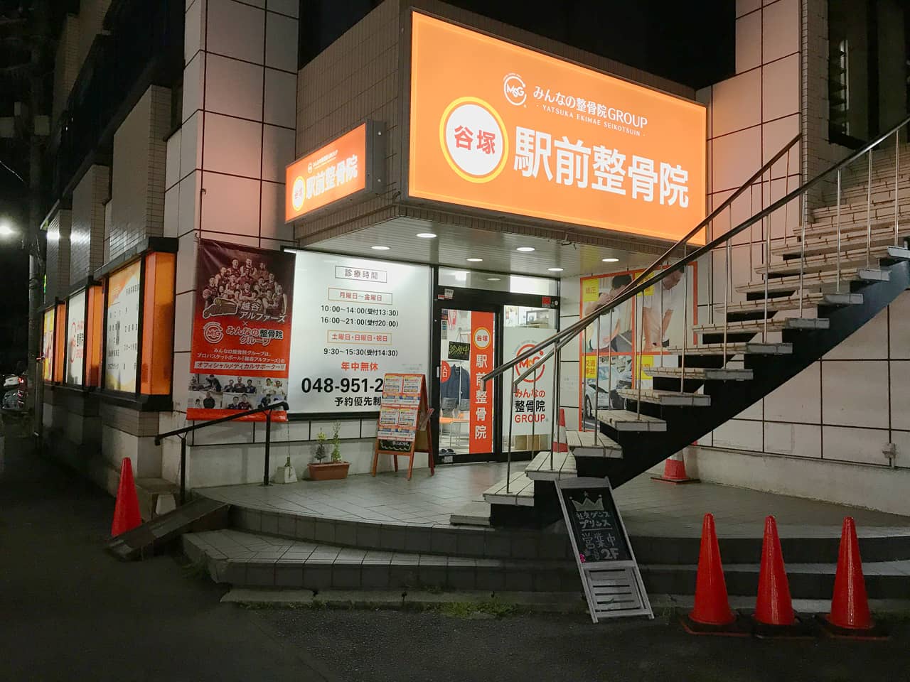 谷塚駅前整骨院様の店舗入り口