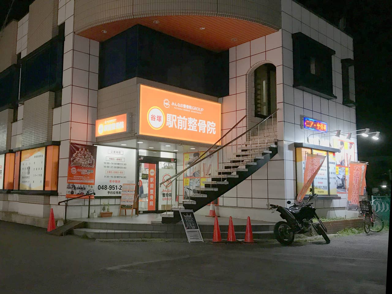 夜に見た谷塚駅前整骨院様の店舗入り口