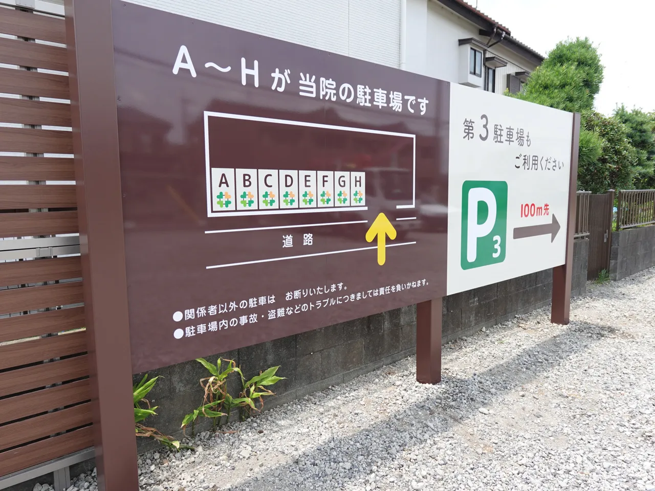 久下おおた内科様の駐車場への誘導看板