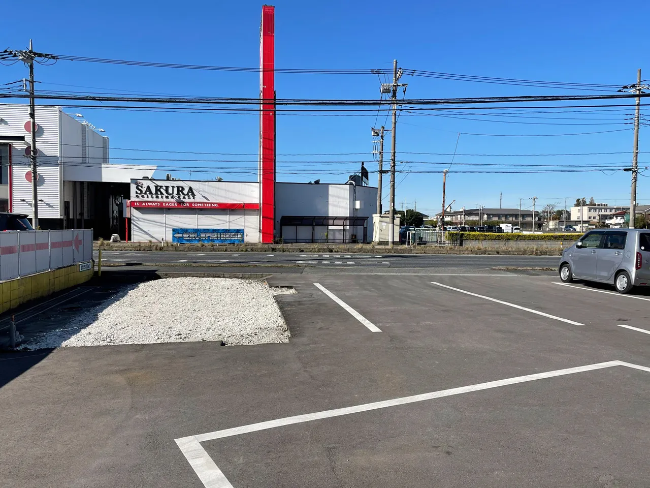 ポール看板を撤去し終えた跡地